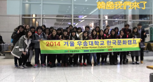  한국어교육원 2014 겨울 대만정의대영상의 썸네일