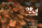 안녕 31호